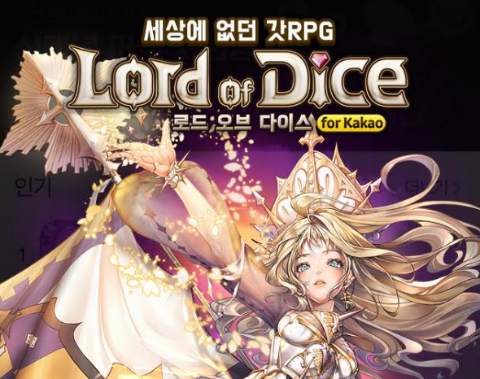 'Lord of Dice' of Ngelgames and Kakaogames for Joint Publishing  Conversion and Global Market Contract